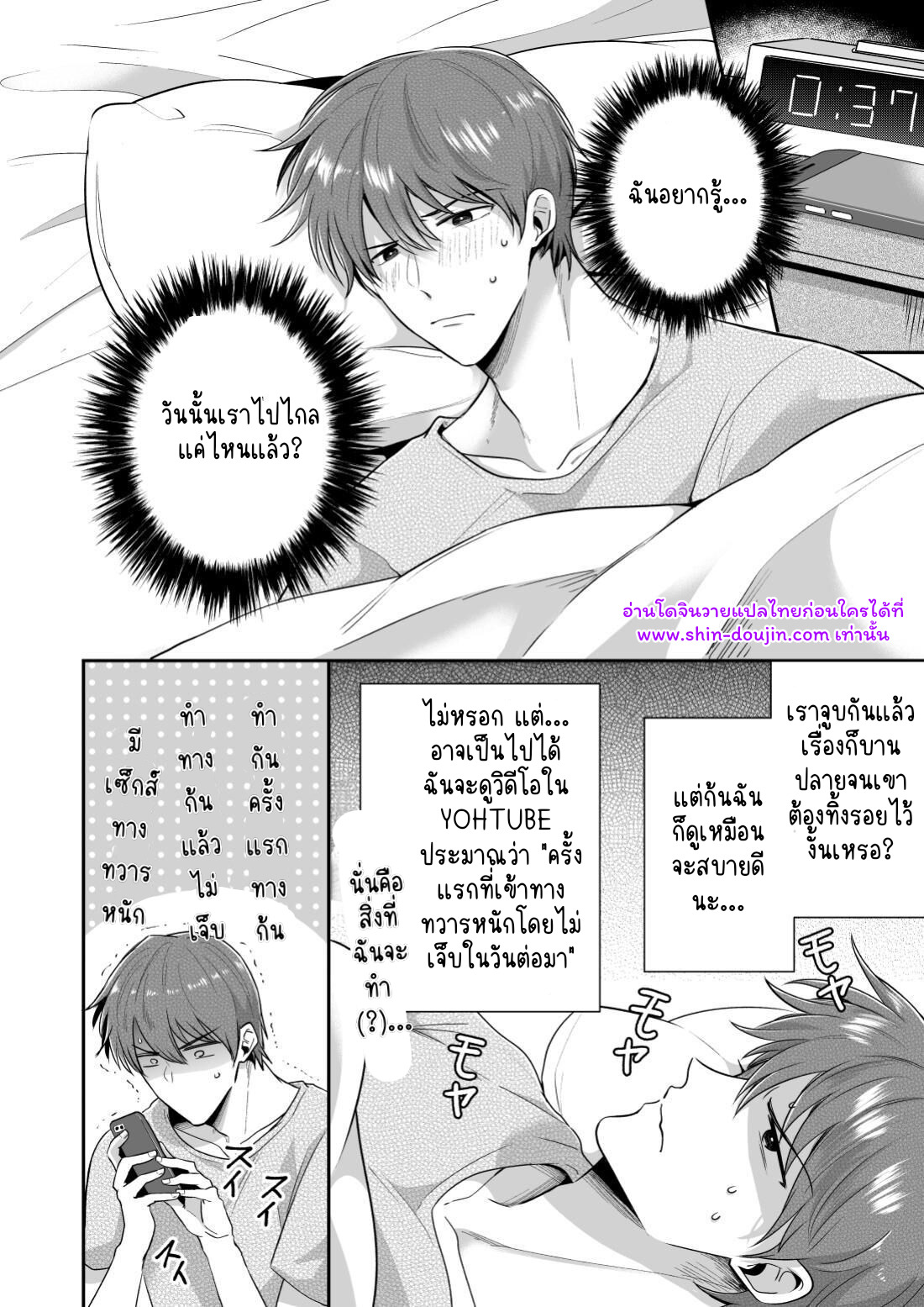 โรงแรมรักของเหล่ามนุษย์เงินเดือน 02-13